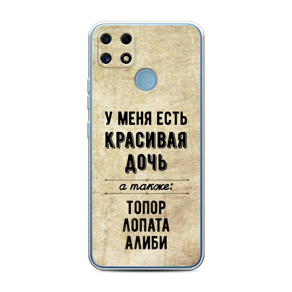 

Чехол Awog на Realme C25 "Красивая дочь", Разноцветный, 256950-7