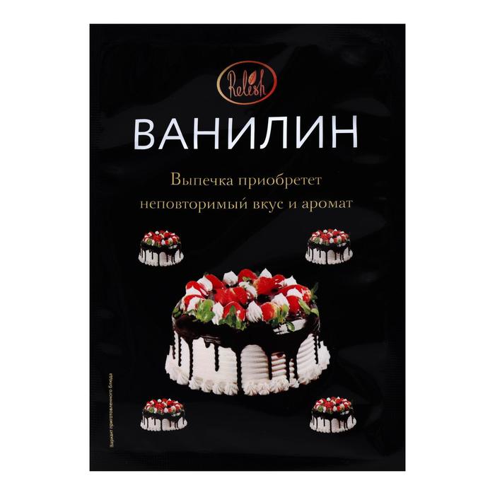 

Ванилин 15 г