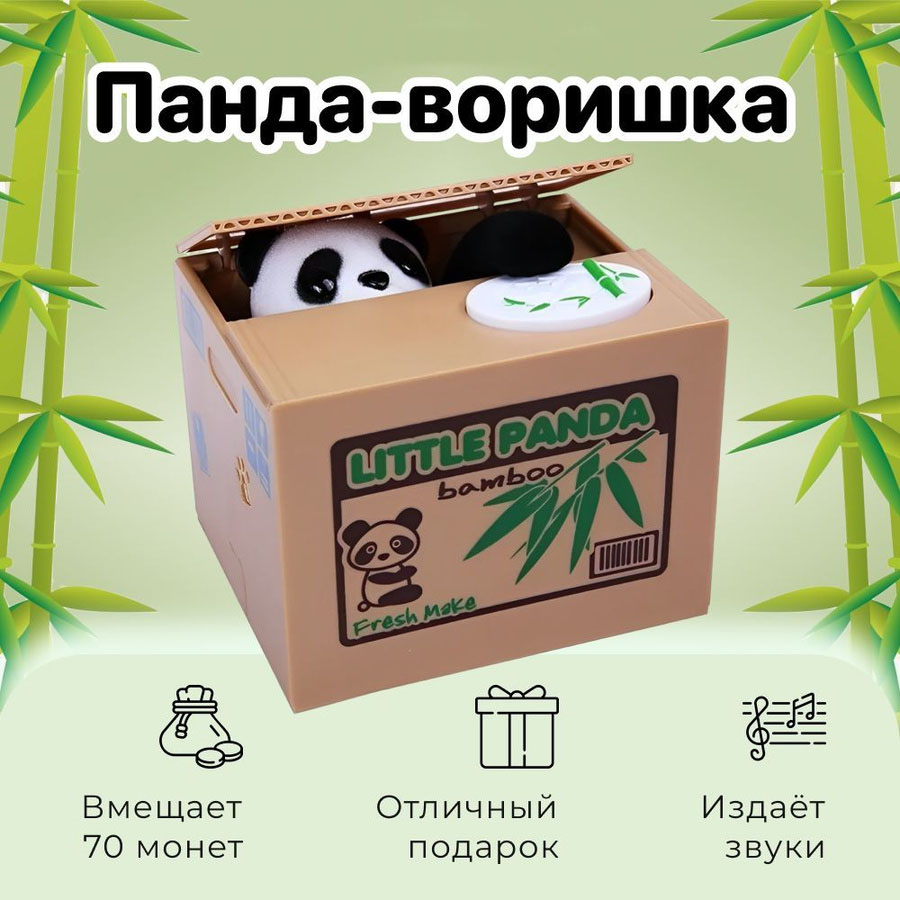 

Копилка BashExpo для детей Панда воришка, копилка