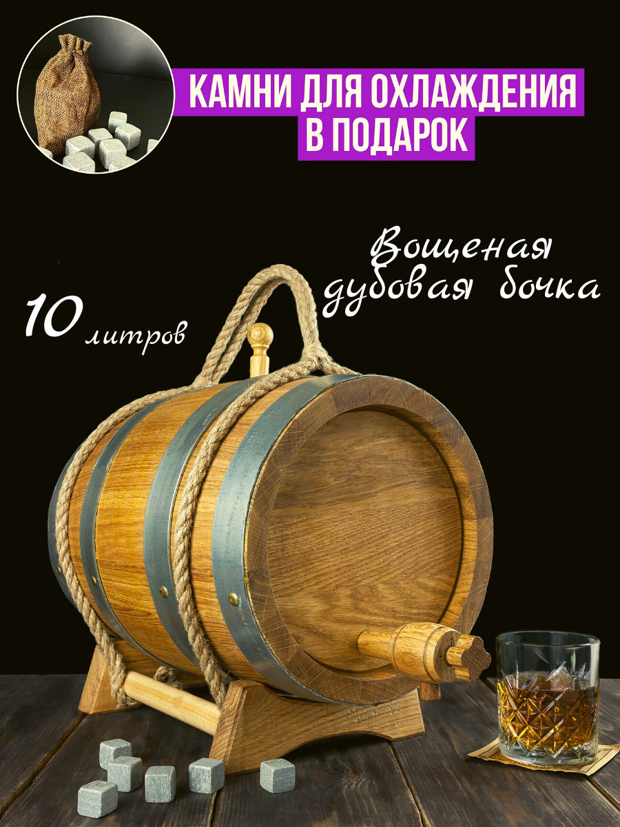 Дубовая бочка ''Классическая'' 10 Литров Mr.Wooden 07MWBD10LBORMBMBO