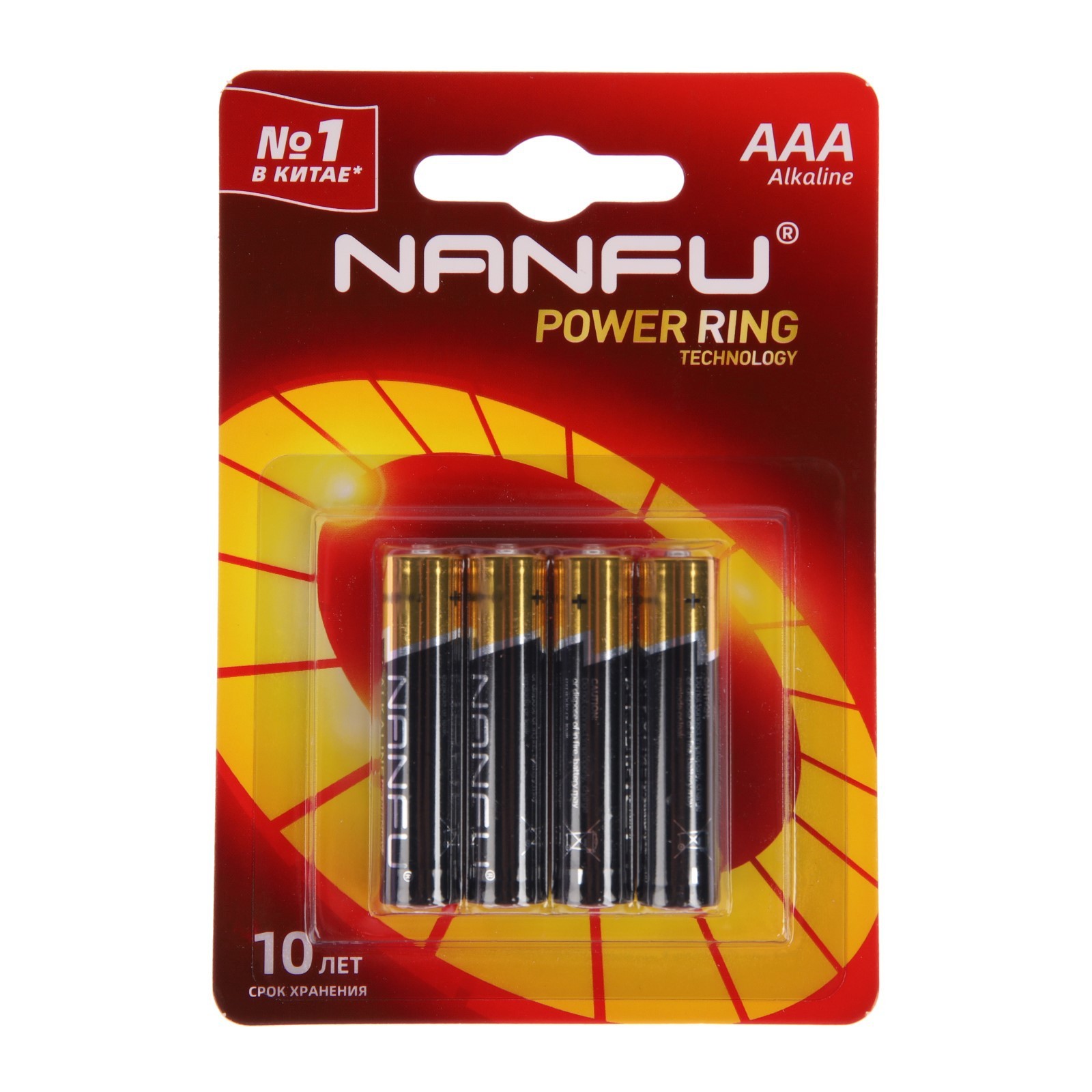 батарейка nanfu aaa 3 3шт lr03 3b 3 1 Батарейка Nanfu AAA 9905034 алкалиновая LR03-4BL 1.5В блистер 4 шт.