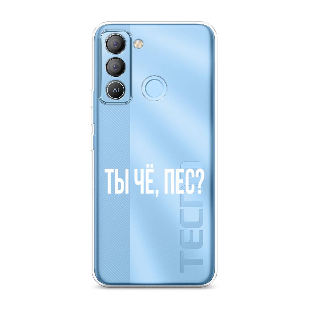 

Чехол Awog на Tecno POP 5 LTE "Ты чё, пес", Прозрачный, 303050-6