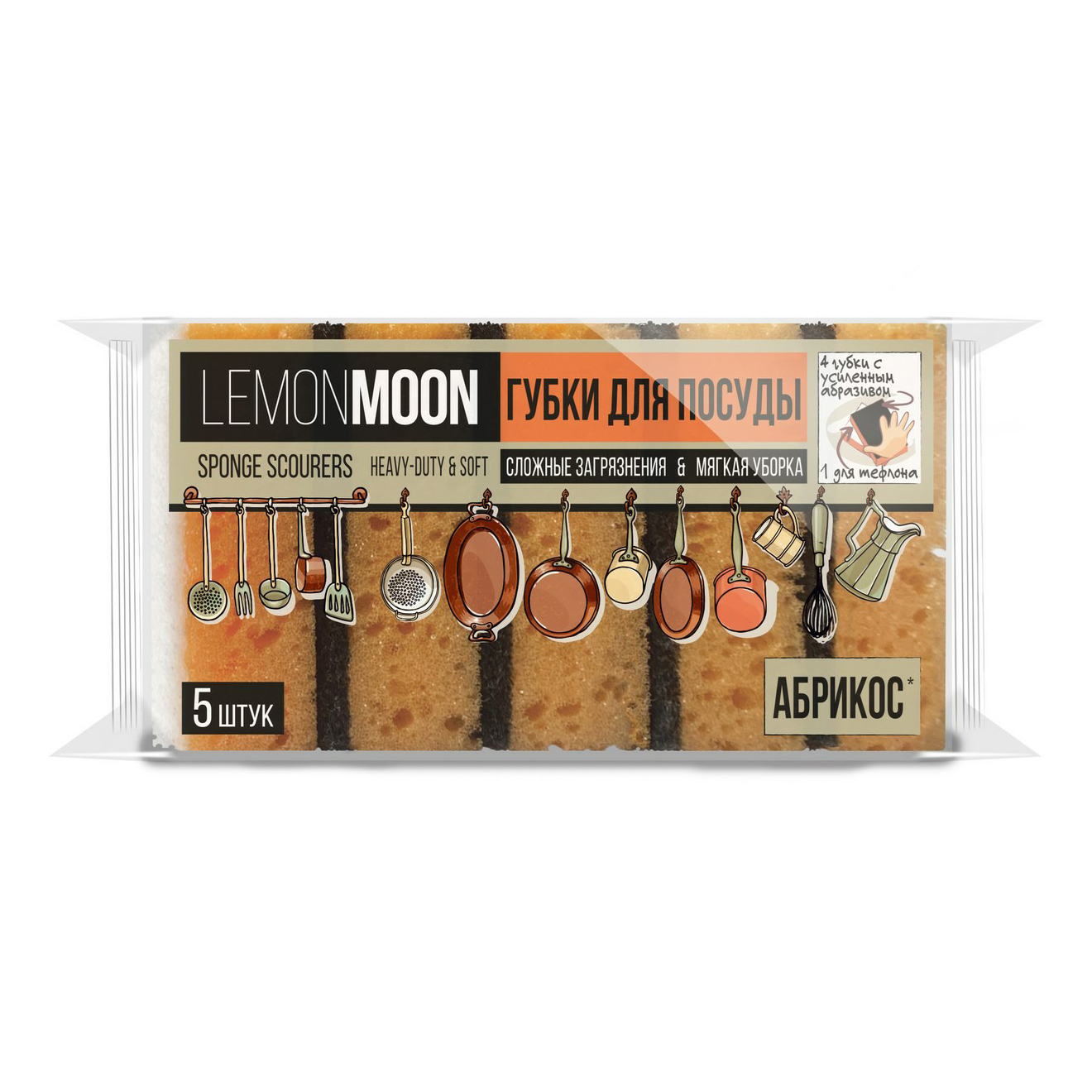 Губки Lemon Moon для посуды, поролон, 5 шт.