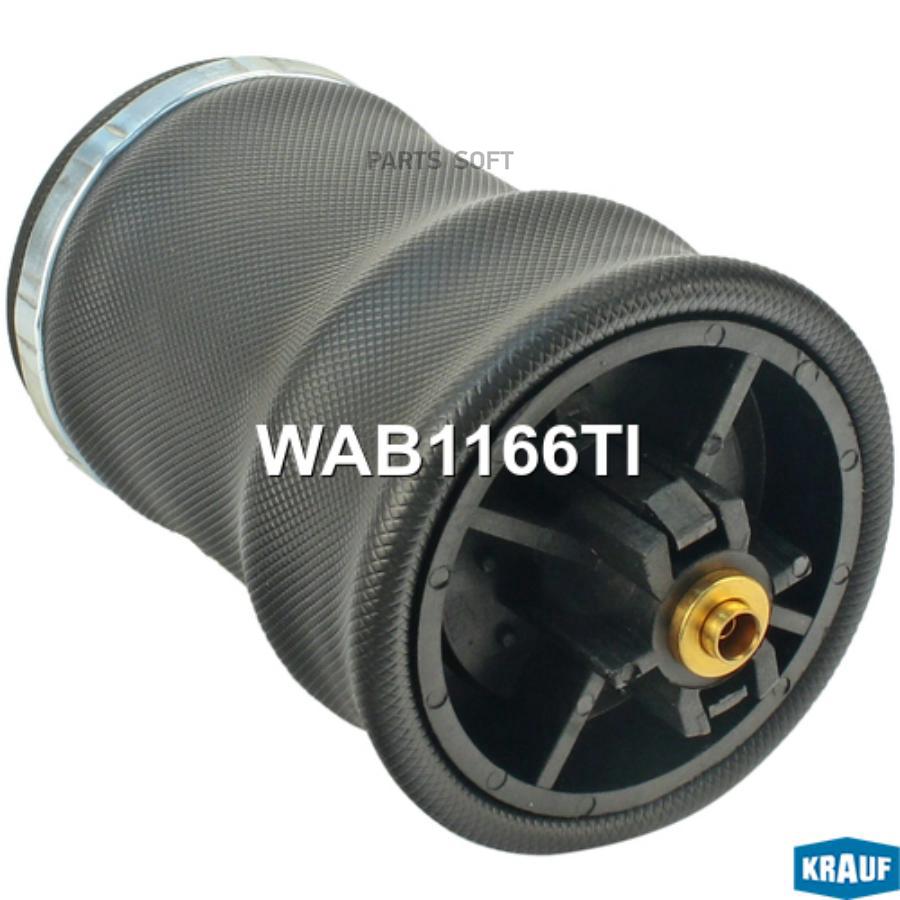 

Пневмобаллон Krauf wab1166ti