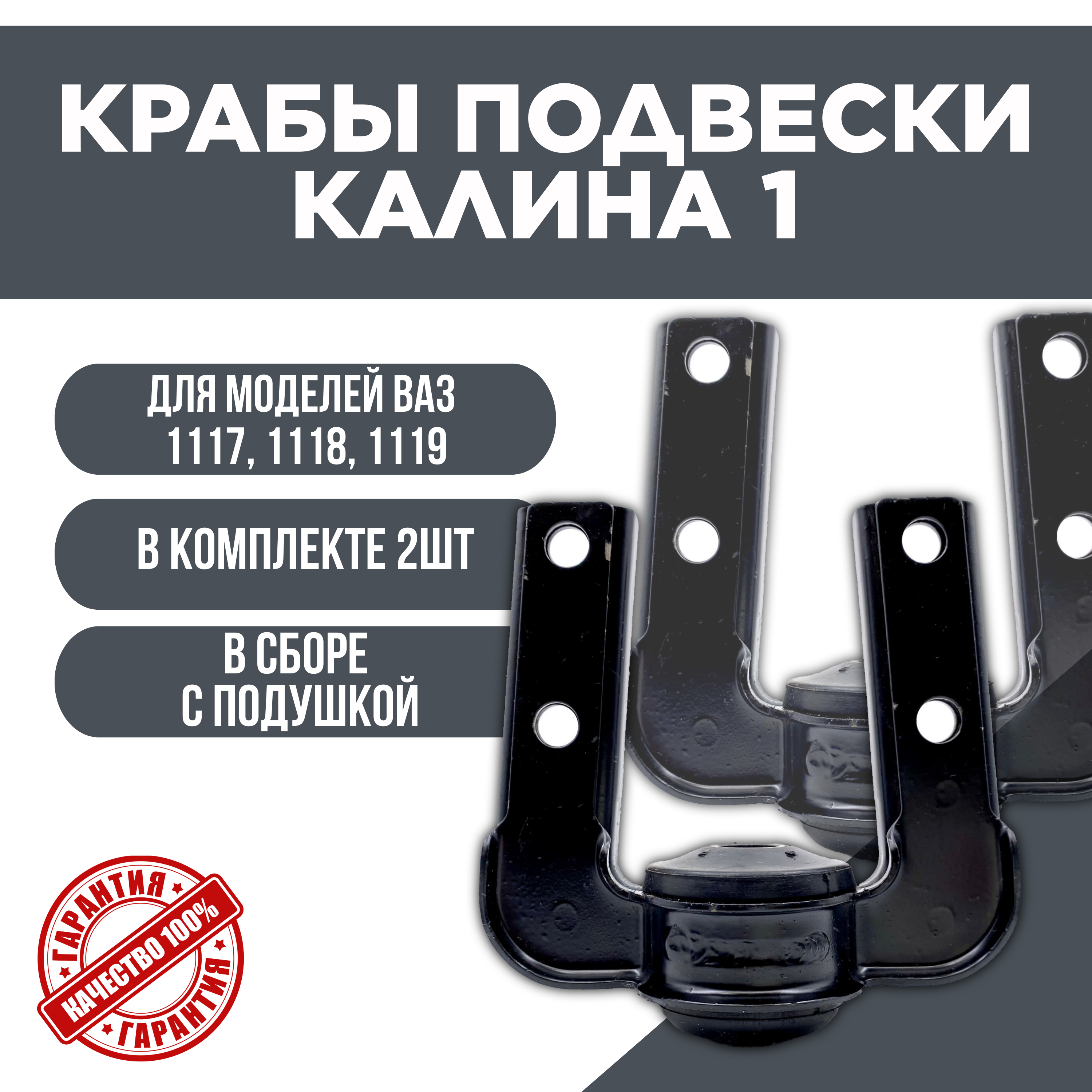 Крабы передней подвески в сборе краб AVD ВАЗ 1117-1118-1119 Лада Калина 1 2шт 2190₽