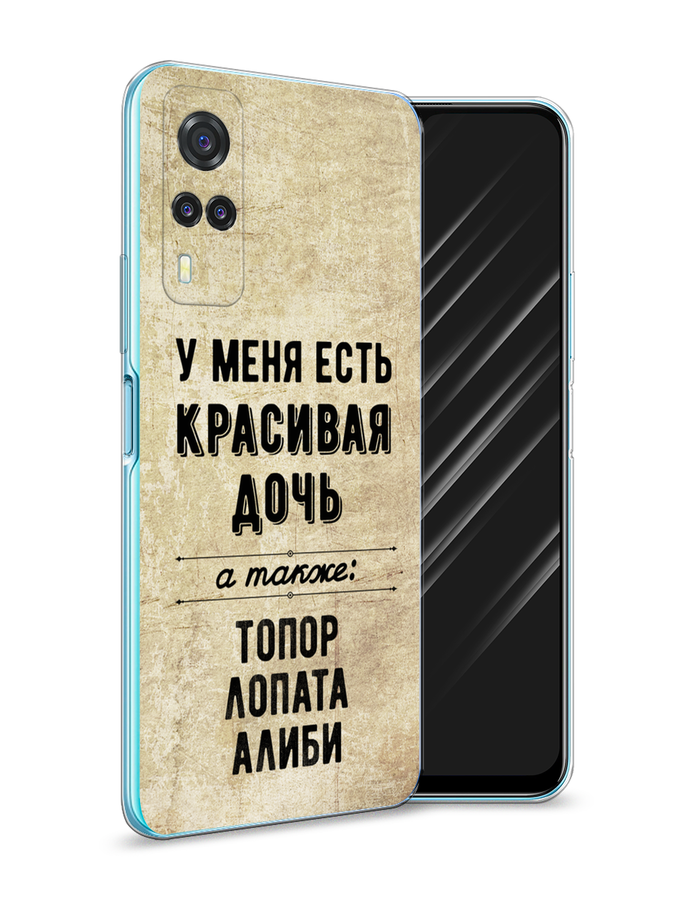 

Чехол Awog на Vivo Y31 "Красивая дочь", Разноцветный, 263750-7