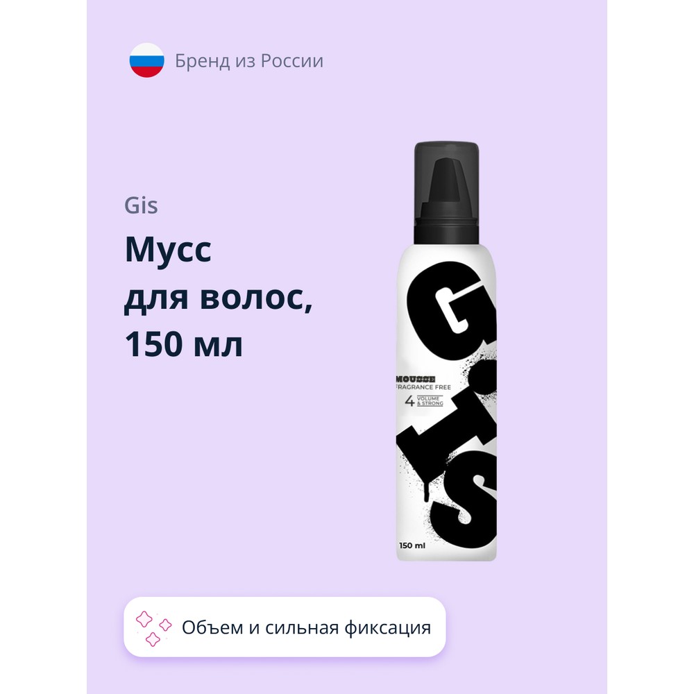 Мусс для волос GIS Объем и сильная фиксация, без отдушки 150 мл