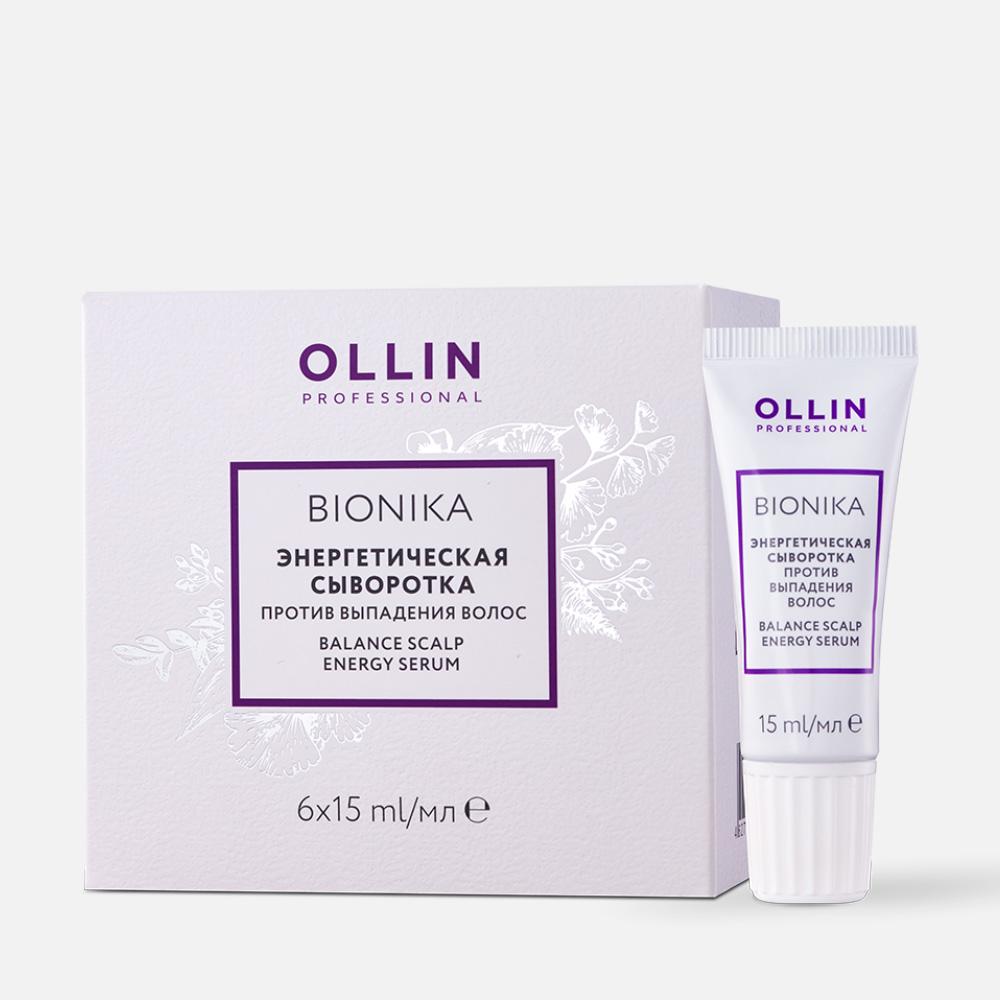 Сыворотка BIONIKA против выпадения волос Ollin Professional энергетическая 6*15 мл
