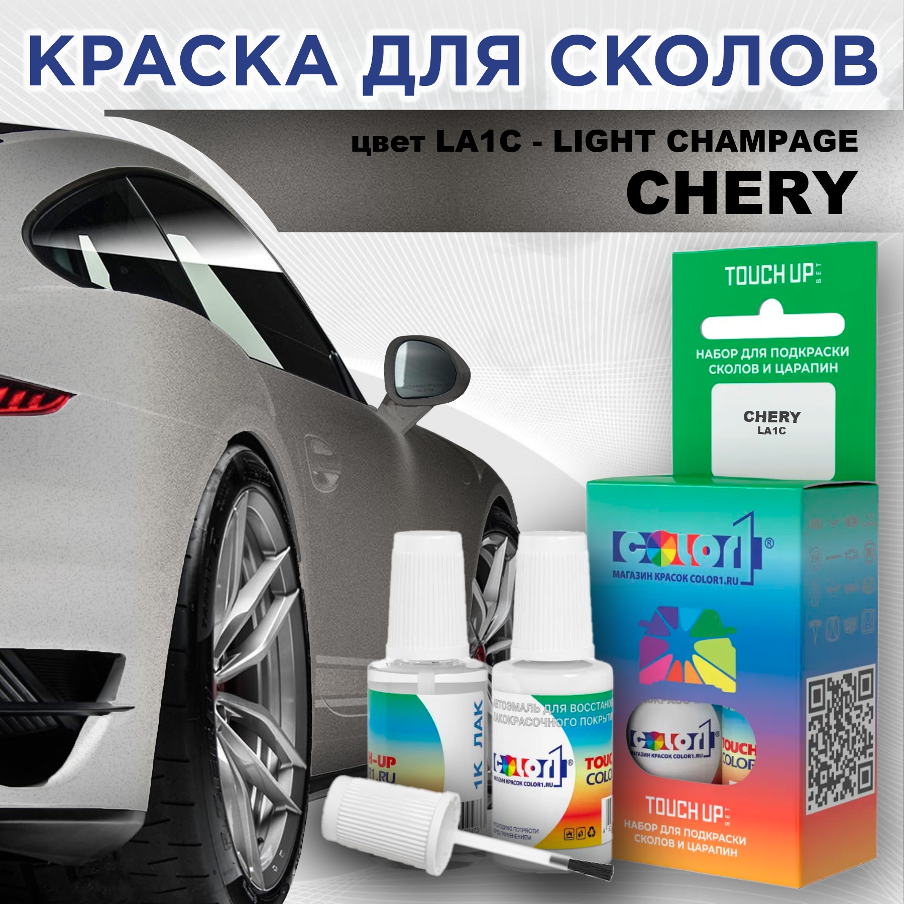 

Краска для сколов во флаконе с кисточкой COLOR1 для CHERY, цвет LA1C - LIGHT CHAMPAGE, Прозрачный