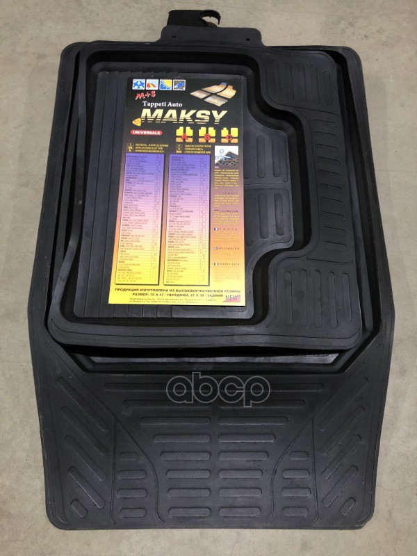 

Коврики Универсальные Maksy COMFORT C.006.01.K