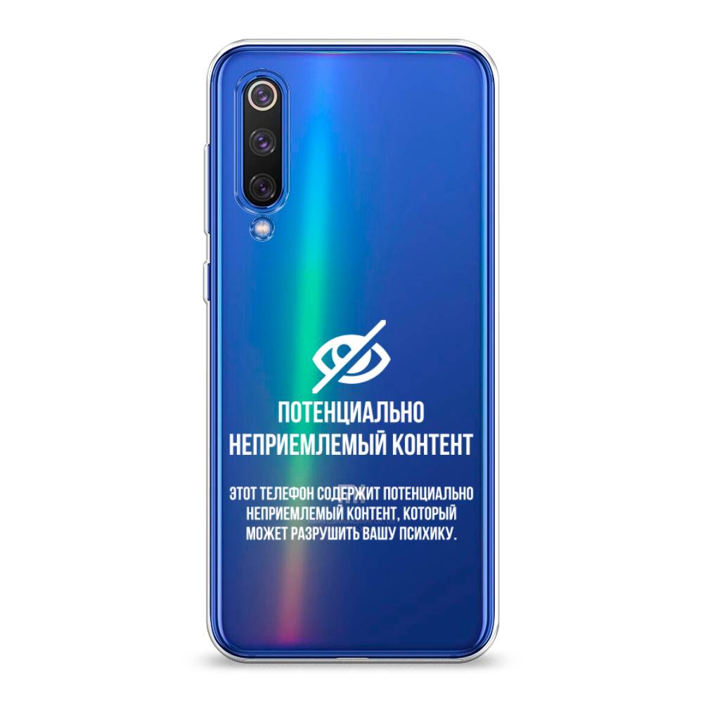 

Чехол Awog на Xiaomi Mi9 SE "Неприемлемый контент", Разноцветный, 35250-6