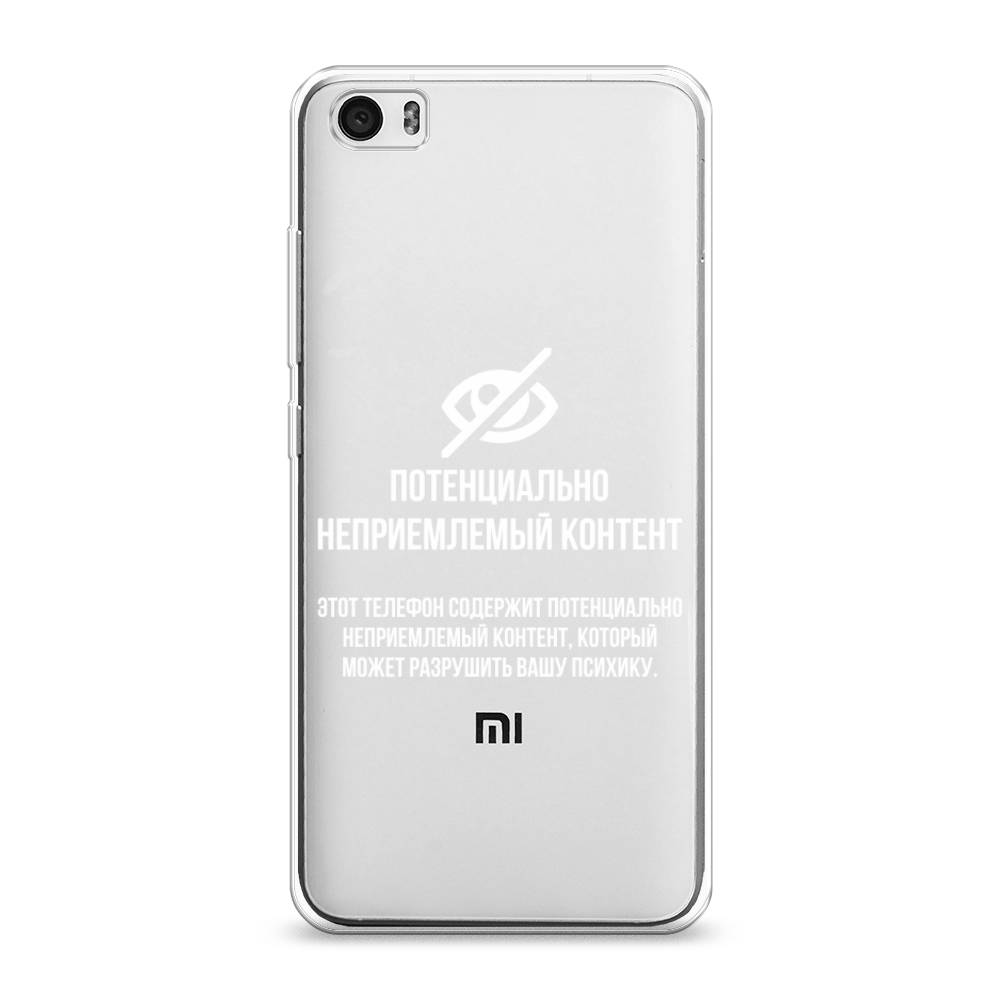

Чехол Awog на Xiaomi Mi 5 "Неприемлемый контент", Разноцветный, 30450-6