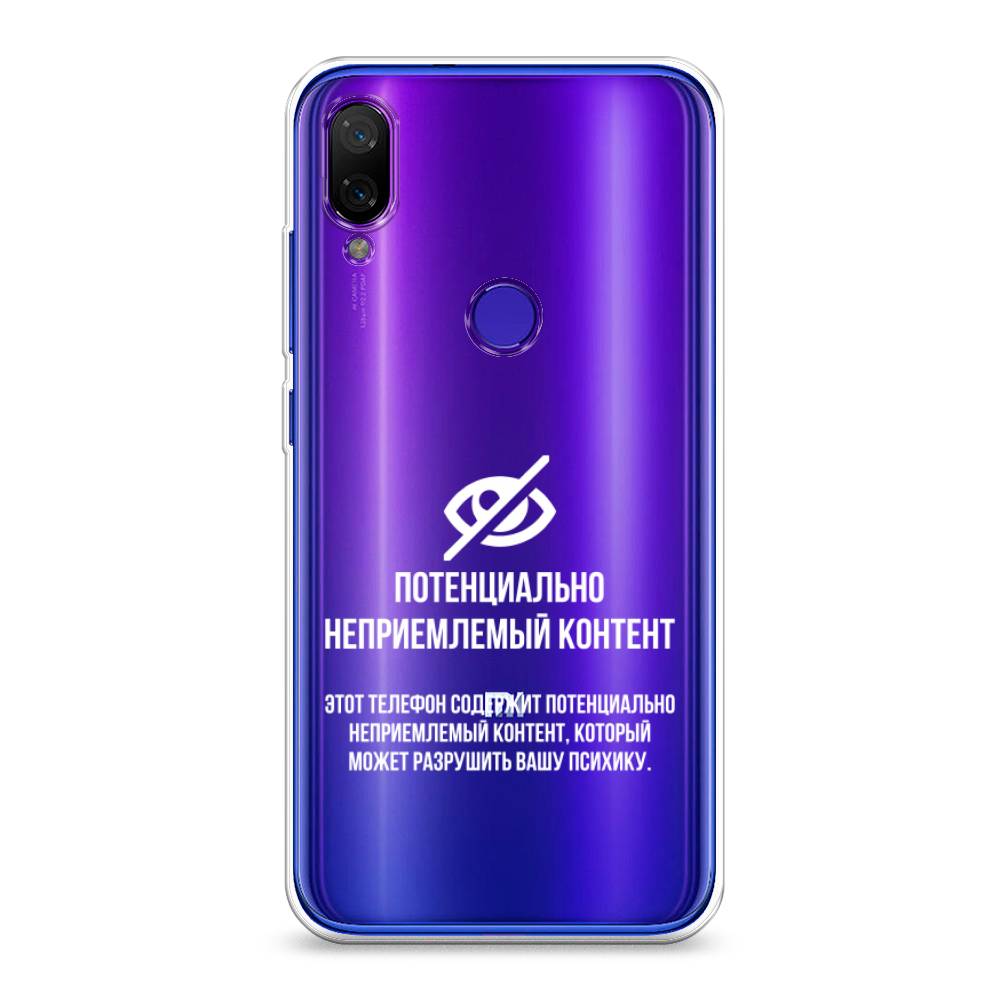 

Чехол Awog на Xiaomi Mi Play "Неприемлемый контент", Разноцветный, 35350-6