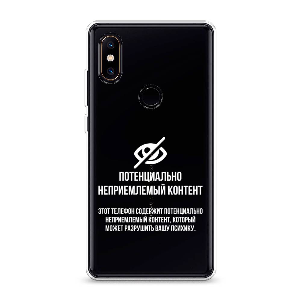 

Чехол Awog на Xiaomi Mi Mix 2S "Неприемлемый контент", Разноцветный, 33450-6