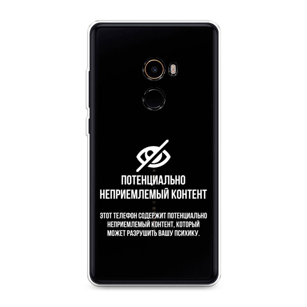 

Чехол Awog на Xiaomi Mi Mix 2 "Неприемлемый контент", Разноцветный, 32550-6