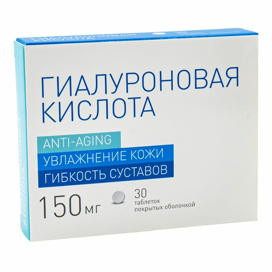 Препараты гиалуроновой кислоты. Гиалуроновая кислота Эвалар капс 150мг 30. Гиалуроновая кислота 150мг витамир. Гиалуроновая кислота капс., 150 мг, 30 шт.. Гиалуроновая кислота 150 мг.