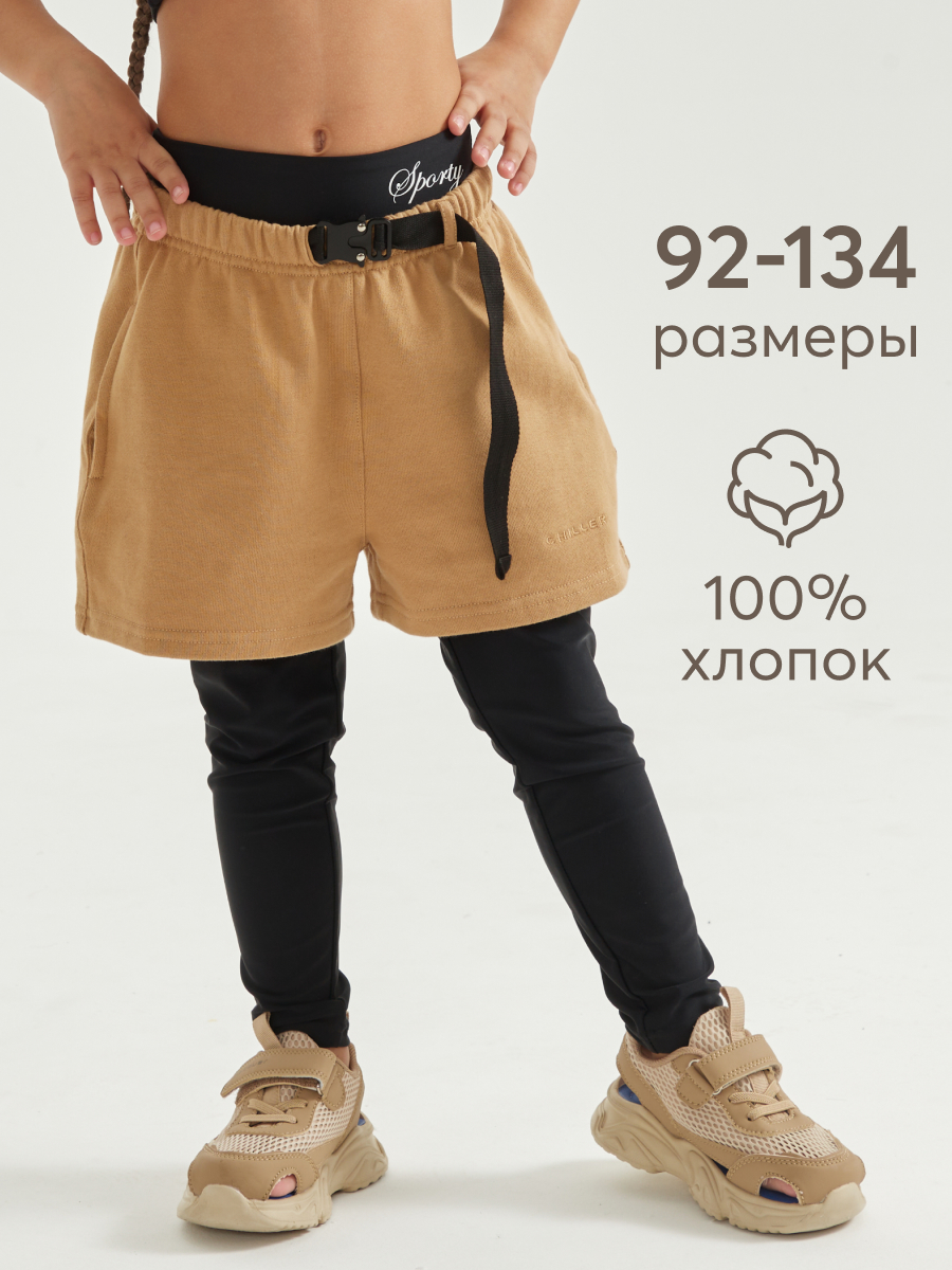 

Шорты детские Happy Baby 88225, brown, 128, Коричневый, 88225