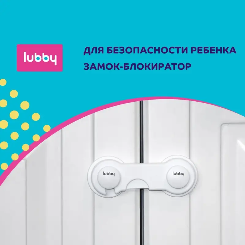 Замок Lubby для дверей и створок замок врезной для китайских дверей аллюр зв1 06а без ручки без ц м