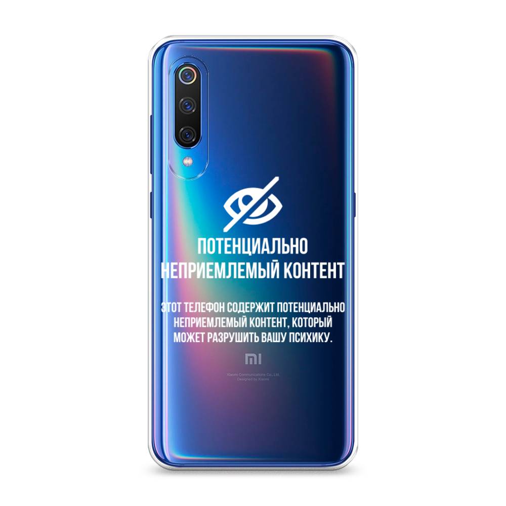 

Чехол Awog на Xiaomi Mi 9 "Неприемлемый контент", Разноцветный, 34850-6