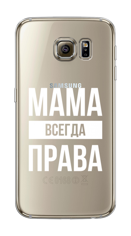 

Чехол Awog на Samsung Galaxy S6 edge "Мама права", Серый;прозрачный;белый, 24450-6