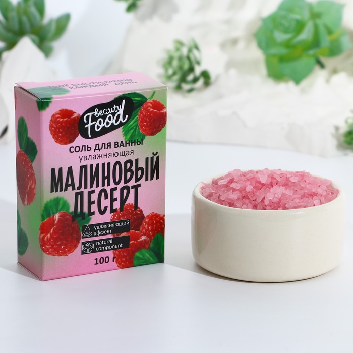 

Соль для ванны Beauty Fox Малиновый десерт, 100 г, 2шт., Розовый