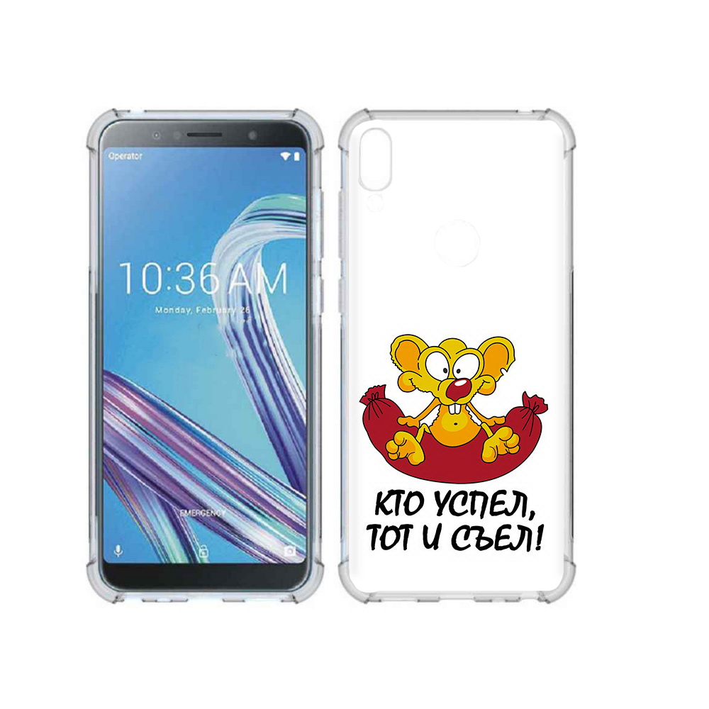 

Чехол MyPads Tocco для Asus ZenFone Max Pro (ZB602KL) кто успел тот и съел, Прозрачный, Tocco