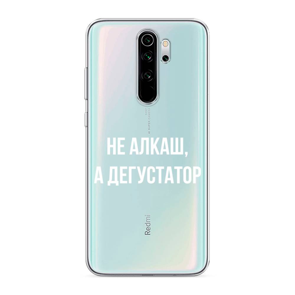 

Чехол на Xiaomi Redmi Note 8 Pro "Дегустатор", Белый;бежевый, 36650-6