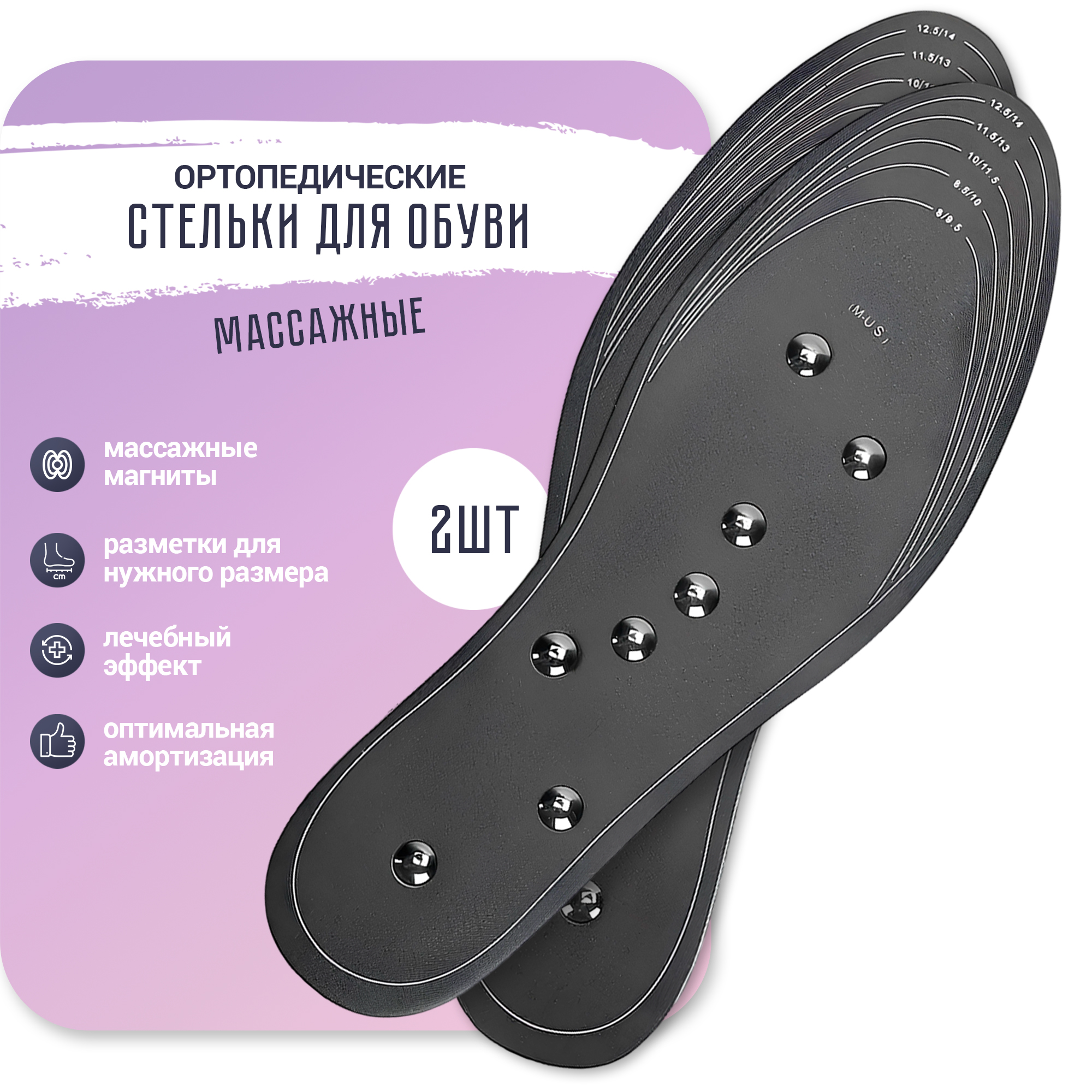 Стельки унисекс 4CORNER Массажные 41-46