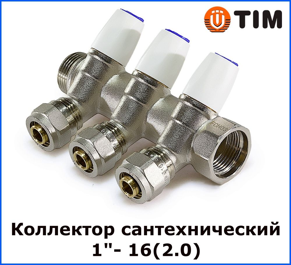 Коллектор TIM MR135N-1-C-3 распределительный сантехнический 3 выхода