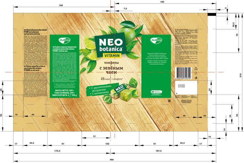 

Конфеты Botanica Vitamin с зеленым чаем 200 г