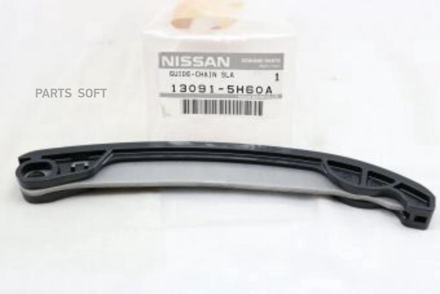 

Успокоитель Цепи Грм NISSAN арт. 130915H60A