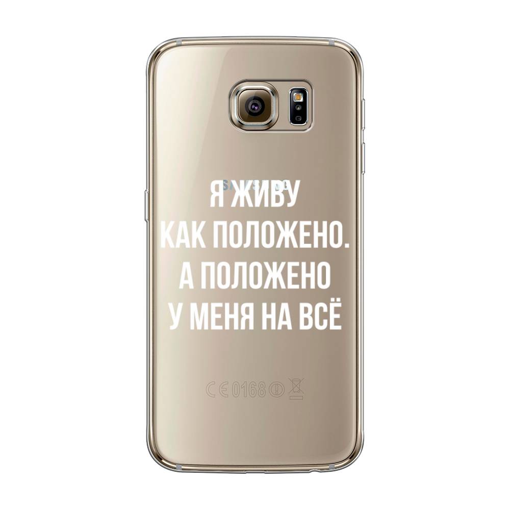 фото Чехол awog "живу как положено" для samsung galaxy s6 edge