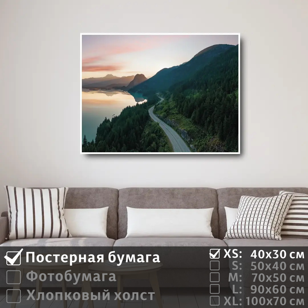 

Постер на стену ПолиЦентр Дорога вдоль реки и гор 40х30 см, ДорогаВдольРекиИГор