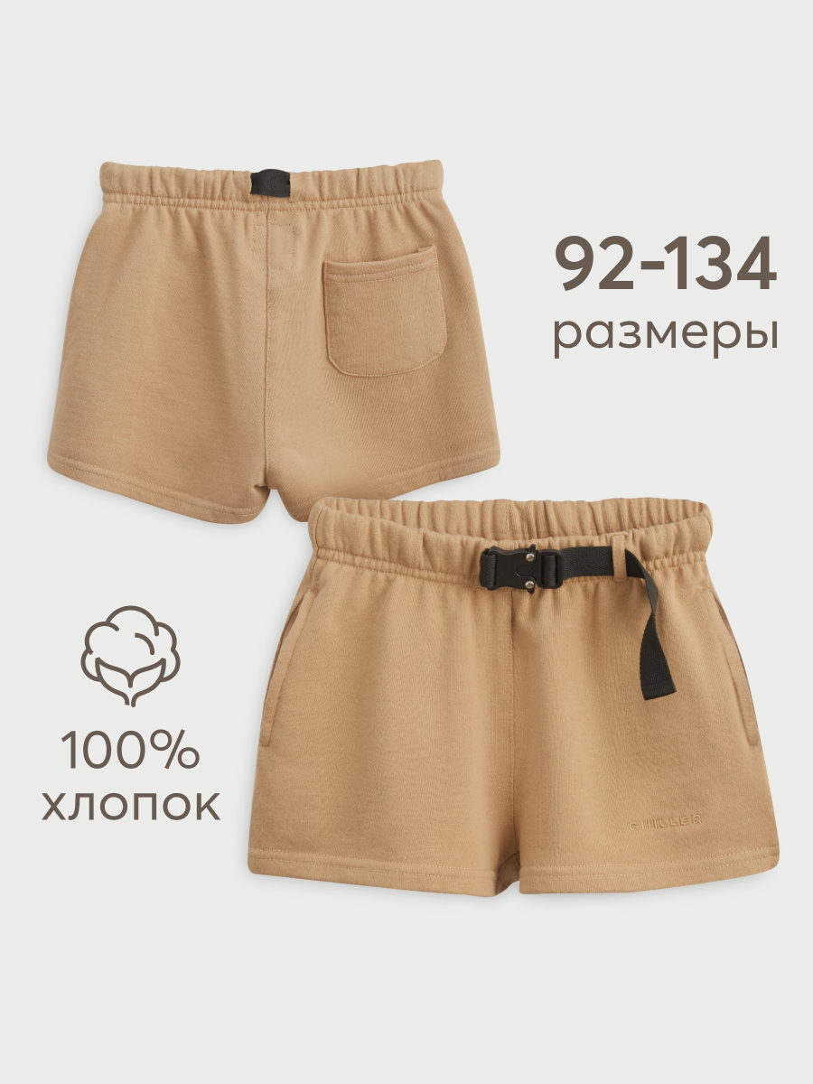 Шорты детские Happy Baby 88225, brown, 104