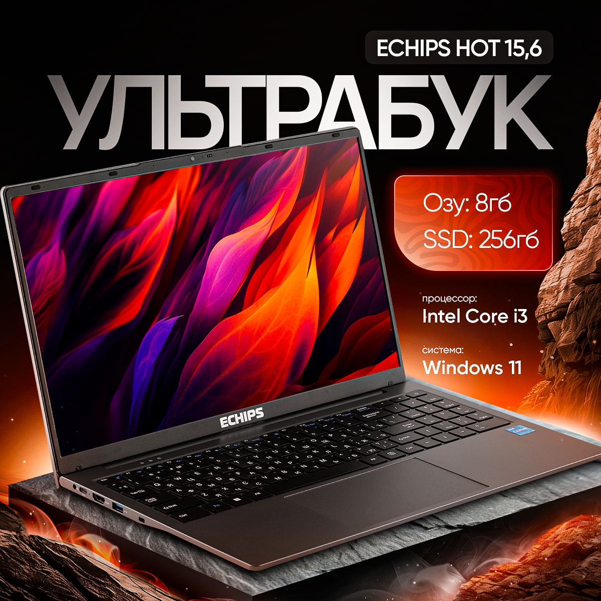 

Ноутбук Echips Hot серый (XPS15U57-1), Hot