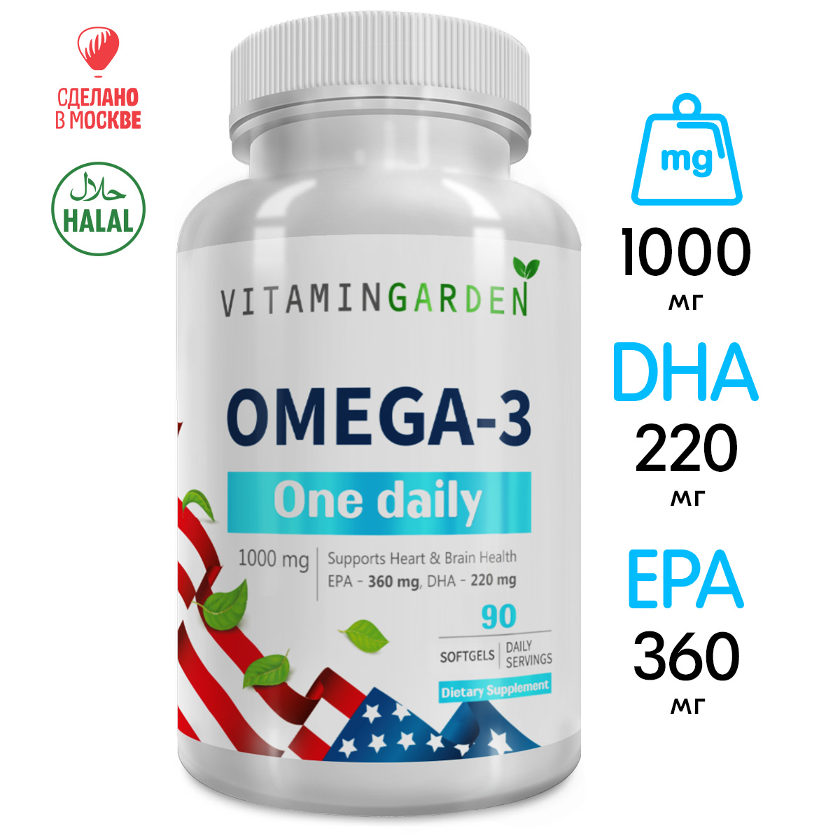 

Омега 3 рыбий жир VITAMIN GARDEN Omega-3 1000 мг капсулы 90 шт., Omega 3