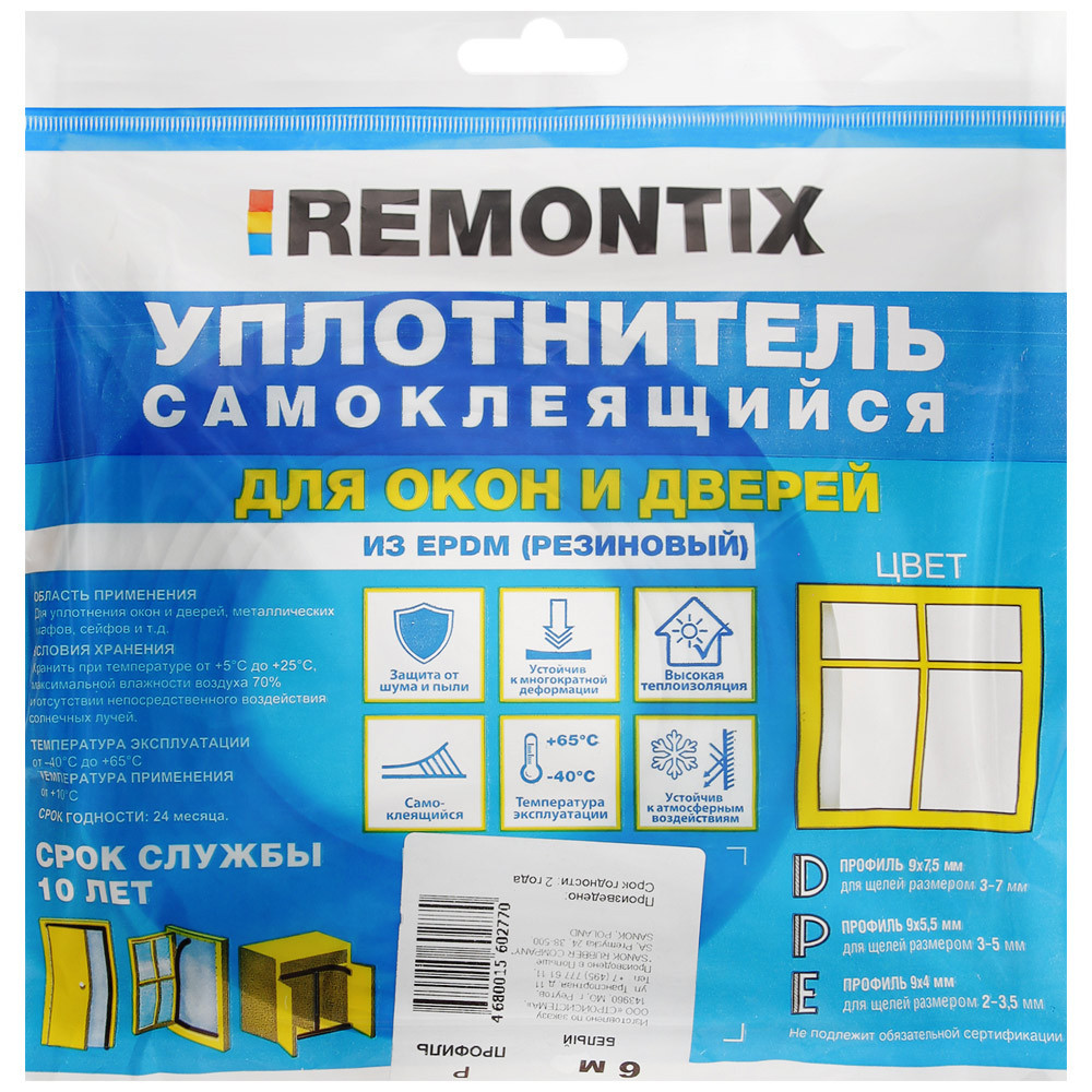 фото Уплотнитель remontix p 6 самоклеящийся белый