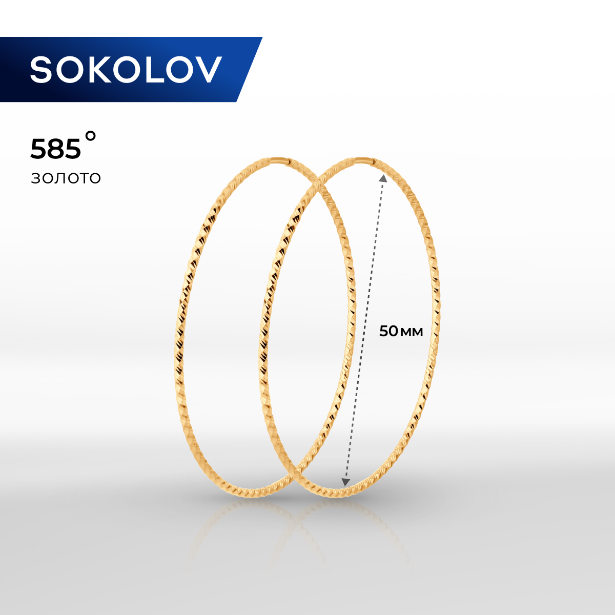 

Серьги конго из красного золота SOKOLOV 140159, 140159