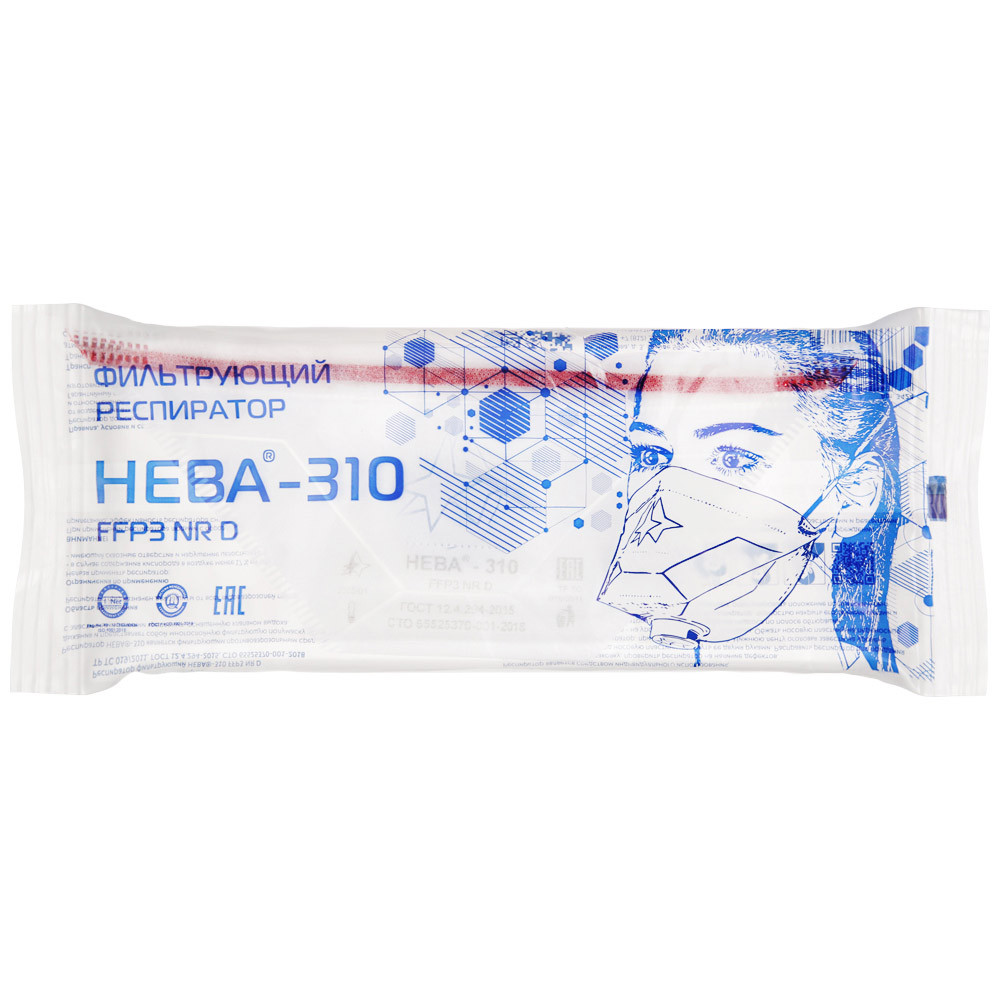 Респиратор Нева-310  FFP3D c клапаном