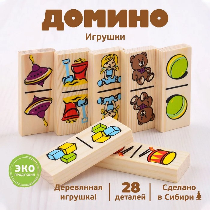 Домино Игрушки плашка 7 3 см 1352₽