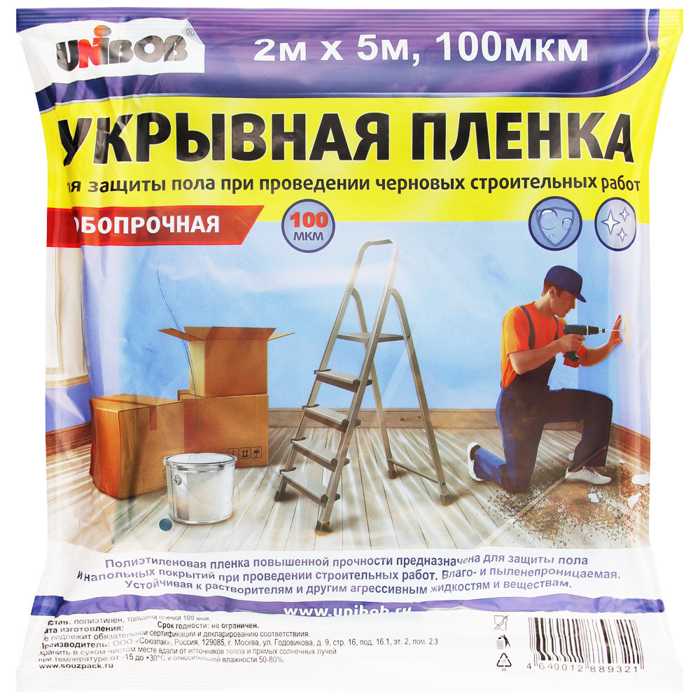 Пленка Unibob укрывная 2х5 м