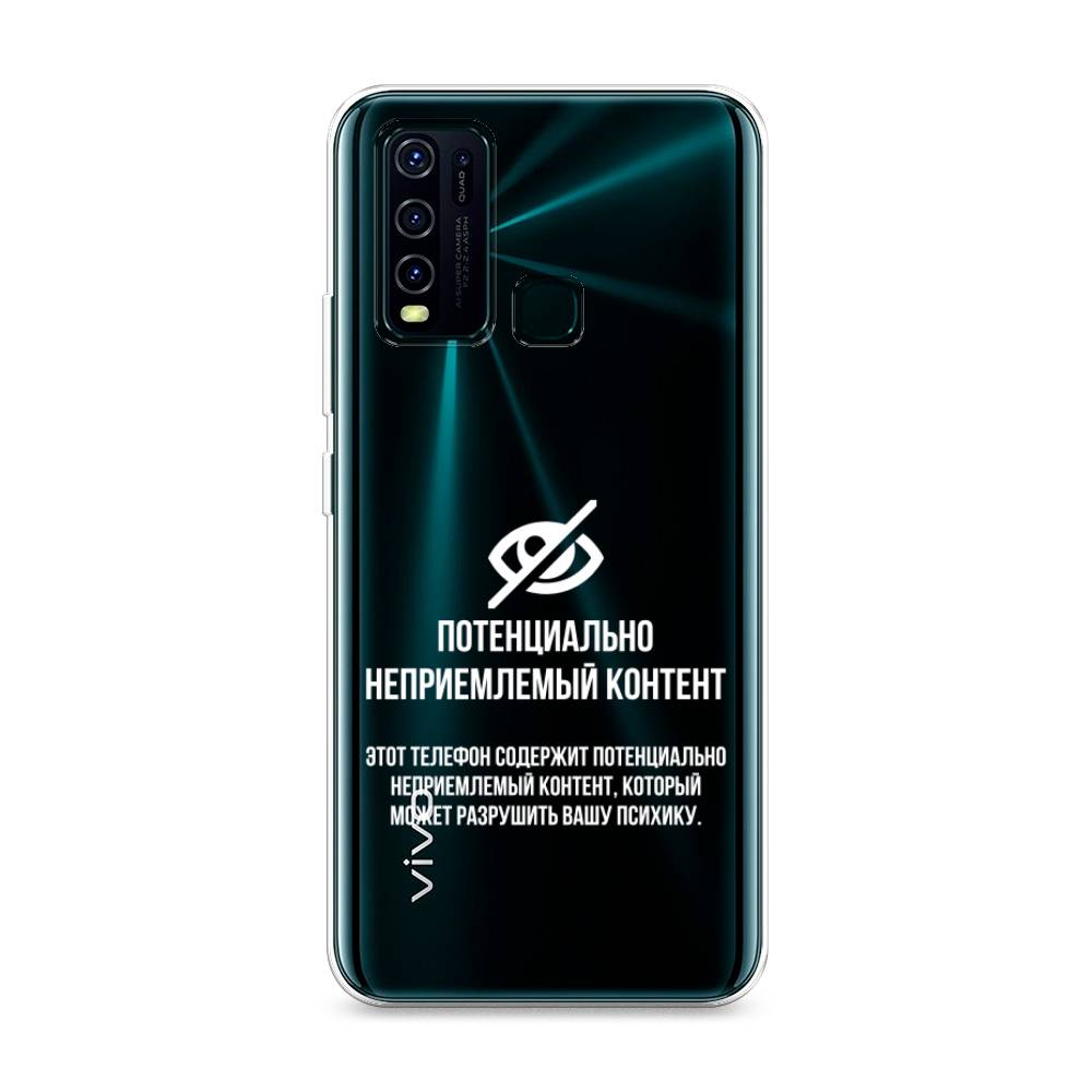 

Чехол Awog на Vivo Y30/Y50 "Неприемлемый контент", Разноцветный, 262650-6