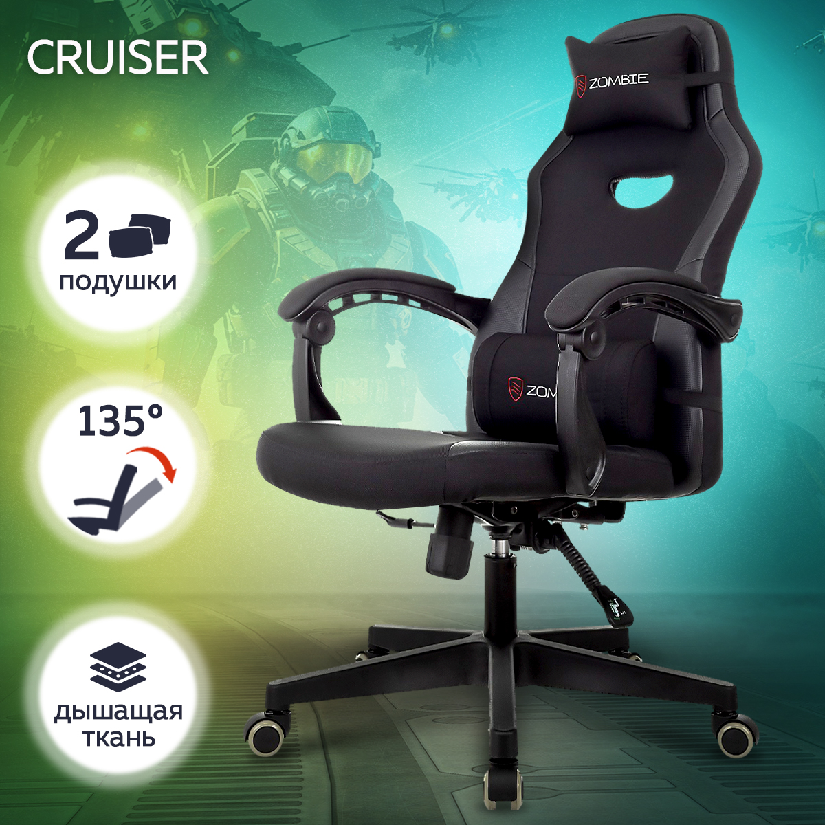 

Кресло игровое Бюрократ Zombie Cruiser Black, Черный, ZOMBIE CRUISER