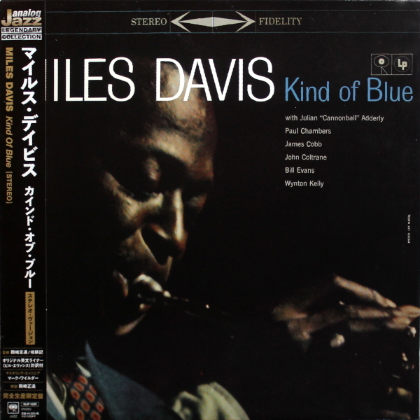 

Miles Davis / Kind Of Blue (Limited Edition) (LP)