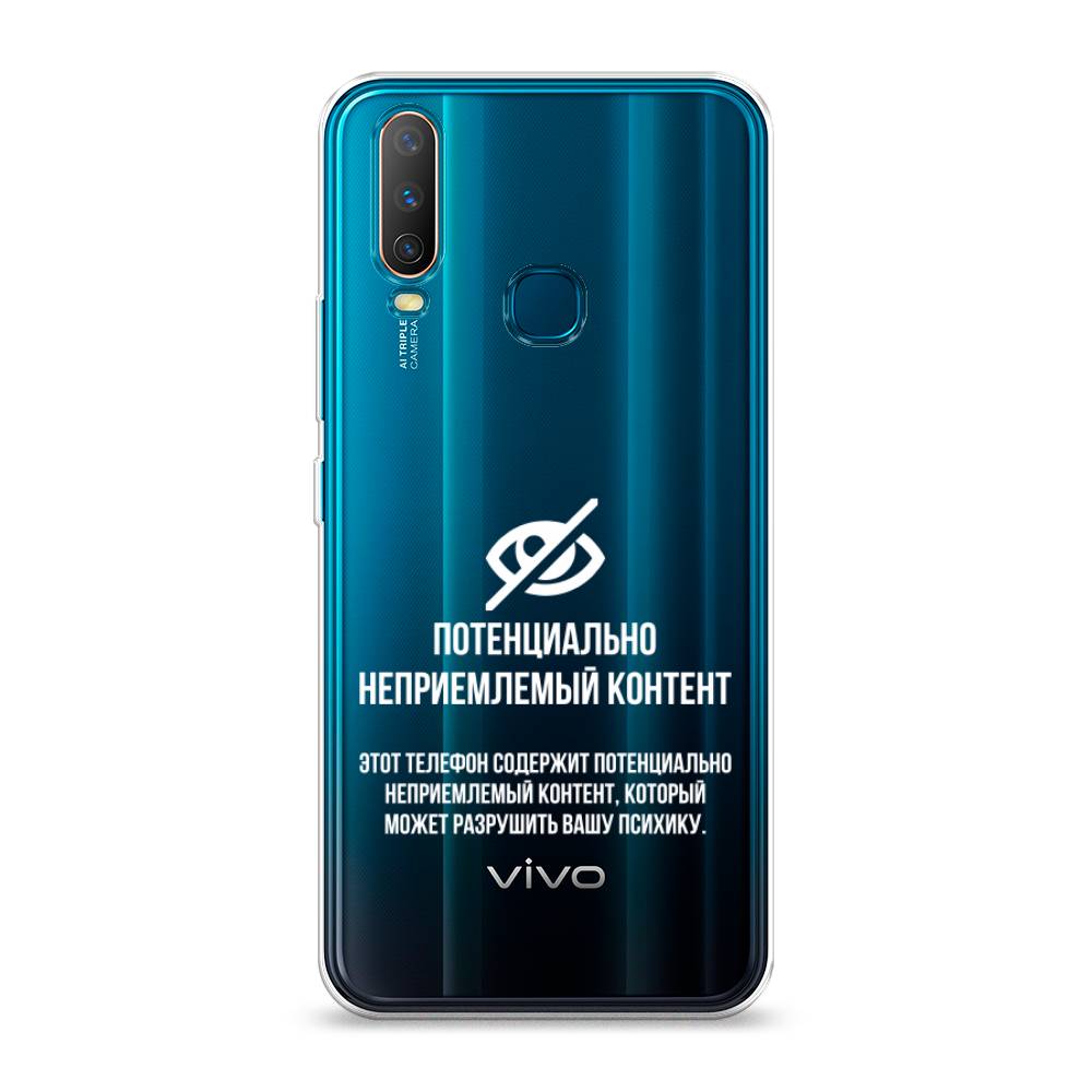

Чехол Awog на Vivo Y12/Y17 "Неприемлемый контент", Разноцветный, 261850-6