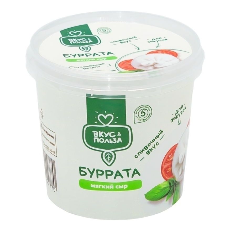 Сыр мягкий Вкус и польза Буррата 50% 380 г