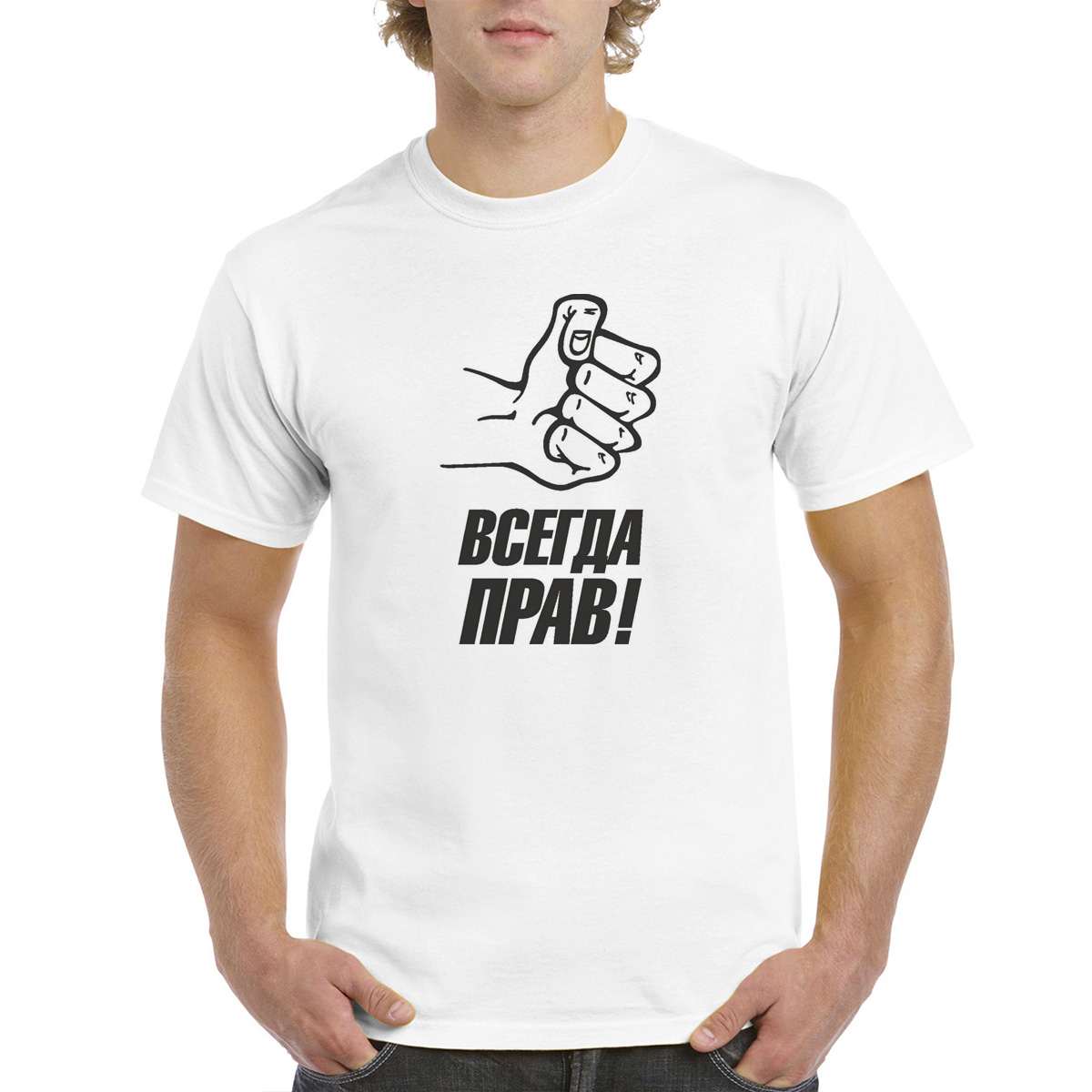 

Футболка унисекс coolpodarok Всегда прав белая 42 RU, Белый, 42M04369