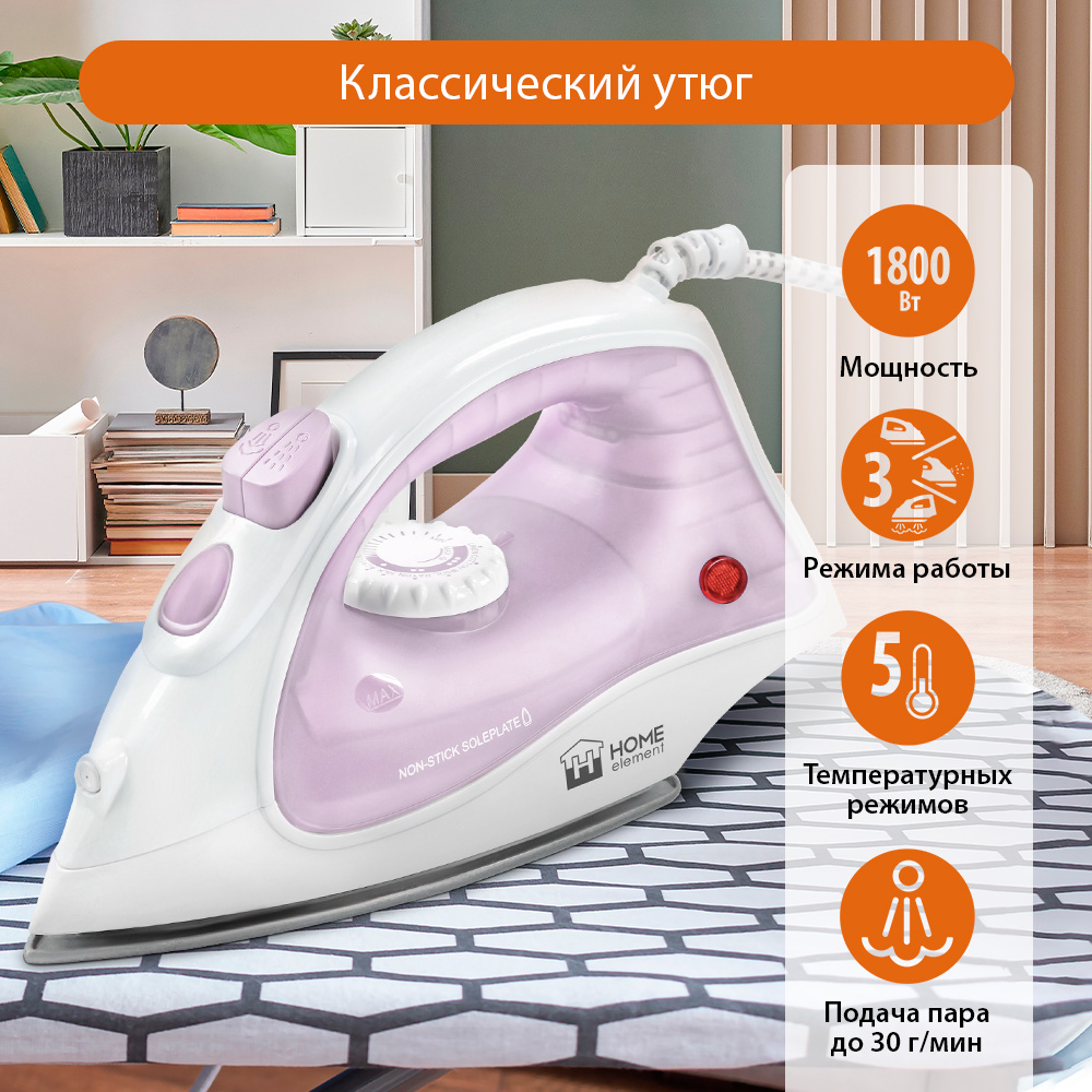 Утюг Home Element HE-IR217 белый, розовый