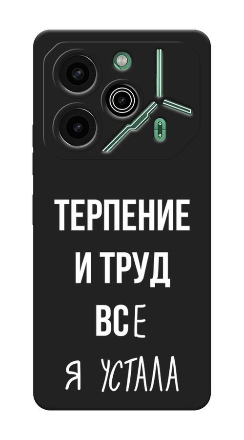 

Чехол Awog 305252-1 для Tecno Pova 6 Pro 5G "Все я устала", Белый;серый;прозрачный, 305252-1