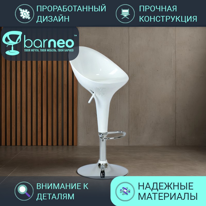 

Барный стул со спинкой BarneoPro N-5 Club, стул белый глянец ABC-пластик, стул лофт, хром, Barneo N-5 Club